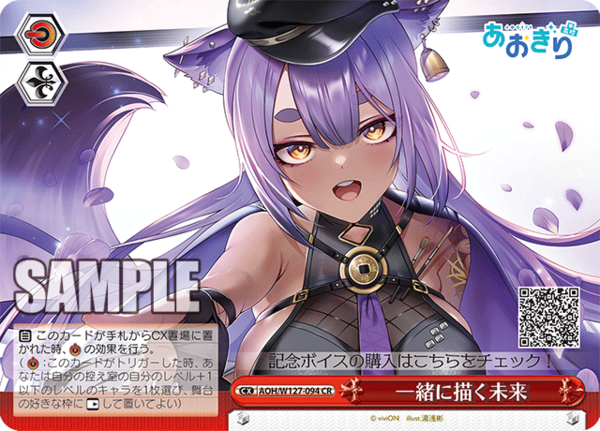 WS ヴァイスとびっきりのワンショット！　 八十科 むじな sec サイン WS】半人半妖 八十科むじな【SR】AOH/W127-081 | ゲーマーズ