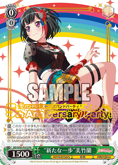 WS】バンドリ！ ガールズバンドパーティ！ 5th Anniversary