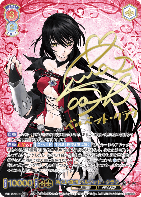 WSB】テイルズ「王国客員剣士 リオン・マグナス」「ストレイライズ神官