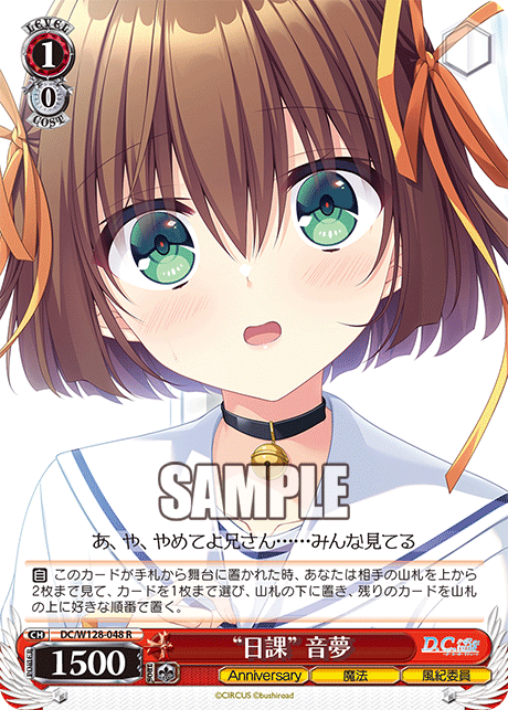 WS】ダ・カーポ リチューン「“日課”音夢」「忍び寄る病 音夢」「二度目