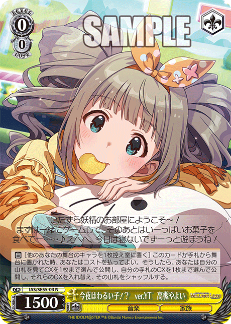 WS】ミリオンライブPB「今夜はわるい子！？ ver.YT 高槻やよい