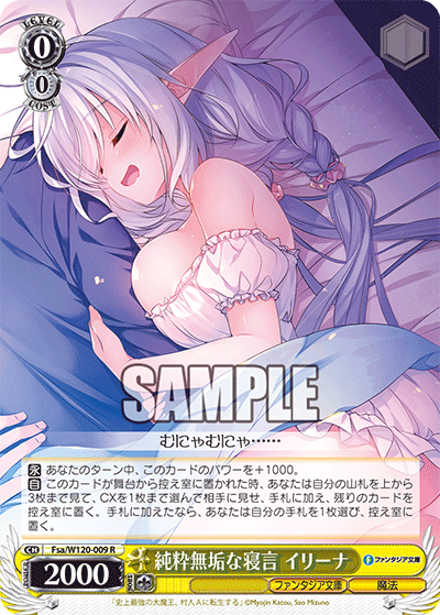 WS】富士見Vol2 冴えカノ「あなただけのメインヒロイン 恵