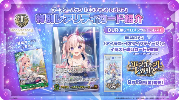 ホロカ】白上フブキ2nd イオフィ2nd 1st 【5弾エンチャント