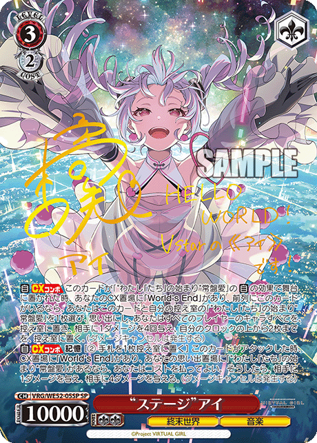WS】VIRTUAL GIRL バチャガ「“ステージ”アイ」「“わたし『たち』の