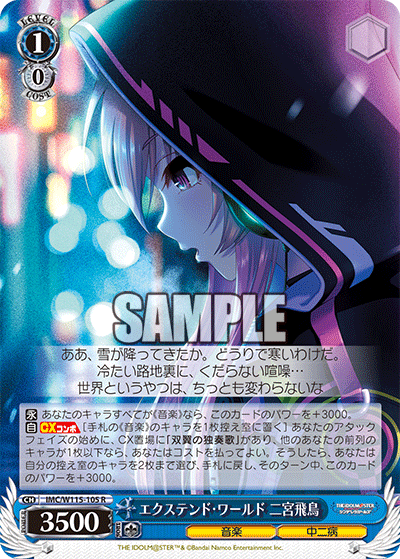【当店一番人気】 WS】デレマス「永劫のマイセリウム 星輝子」「エクステンド 餌やり・水やり用品