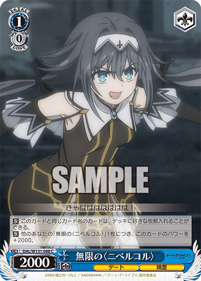 ヴァイスシュバルツ　ニベルコル　SR　37枚　デート・ア・ライブ ヴァイスシュバルツ ニベルコル SR 37枚 デート・ア・ライブ WS