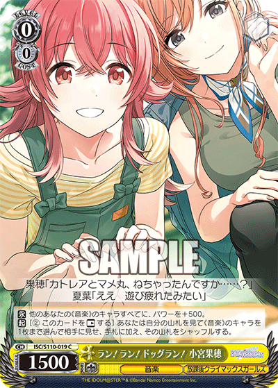 WS】シャニマス 「ラン！ラン！ドッグラン！小宮果穂」「ととの