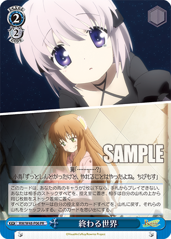 WS】Rewrite 再録箱PR4種「“オカ研会長”朱音」「