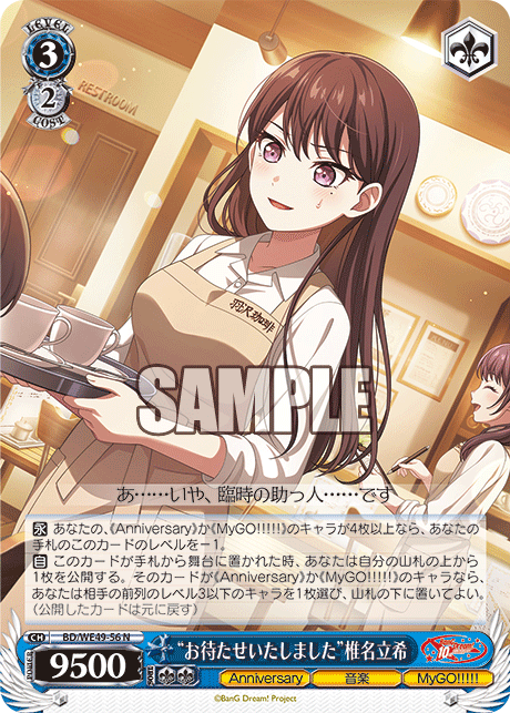 ヴァイス/バンドリ/10th/SP/サイン/“調停者は心静かに”長崎そよ WS】バンドリ10th「“調停者は心静かに”長崎そよ」「“お待たせい