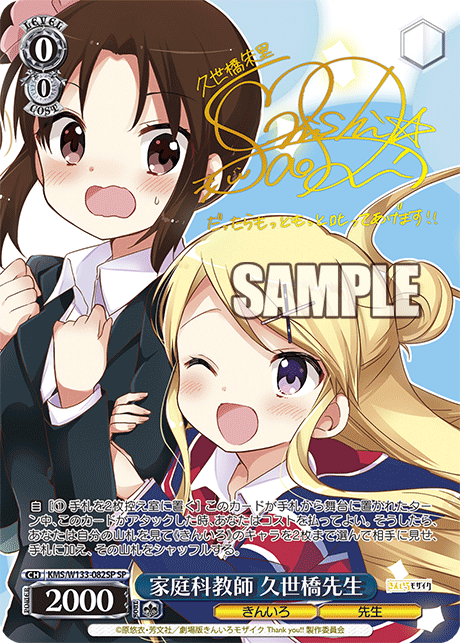 WS きんいろモザイク 15th Anniversary カレン SSP サイン WS きんいろモザイク 15th Anniversary カレン SSP サイン 【ヴァイス