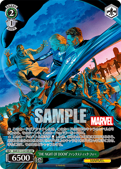 WS】MARVEL Vol2「“ダーク・ヒーロー”ムーンナイト