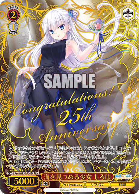 WS】11月・12月 ショップ大会プロモ/CXチャレンジ9月10月11月12