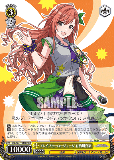 WS】シャニマス TD+放課後クライマックスガールズ収録カードを