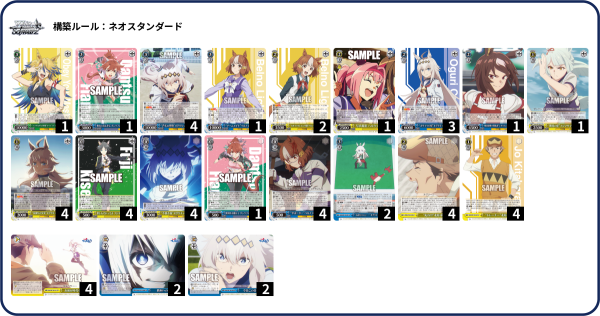 WS】ウマ娘 枝門門オグリ 構築 デッキレシピ : 豚小屋ヴァイス