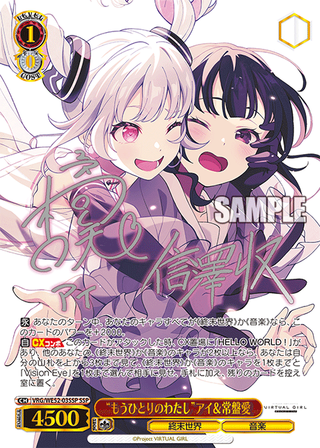 WS】VIRTUAL GIRL バチャガ「“スプラッシュ！”アイ」「“もうひとりの