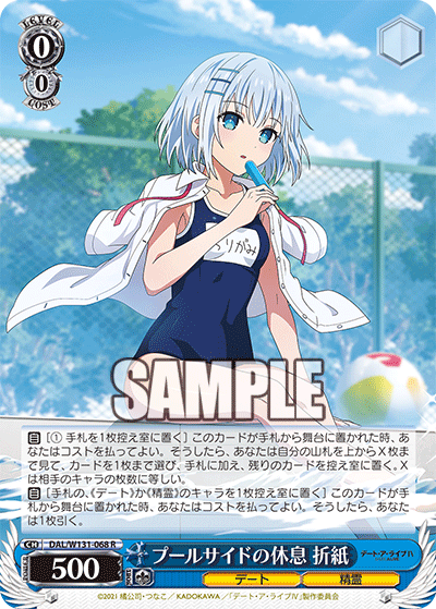 ヴァイスシュヴァルツ デアラ 絶滅天使 折紙 SP/サイン 1枚 ヴァイス