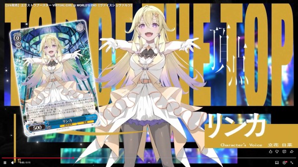 WS】VIRTUAL GIRL バチャガ CMで全RR全て含む18種公開！ : 豚小屋