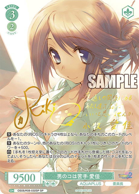 ヴァイスロゼ】アクアプラス/AQUAPLUS サインカード16種公開 : 豚小屋