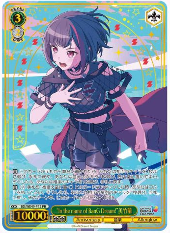 WS】バンドリ10thスペシャルカードセット 10種公開！ : 豚小屋ヴァイス