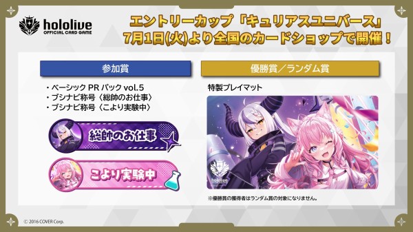 ホロカ】「ツートンカラーパソコン」「白上フブキ」「大神ミオ