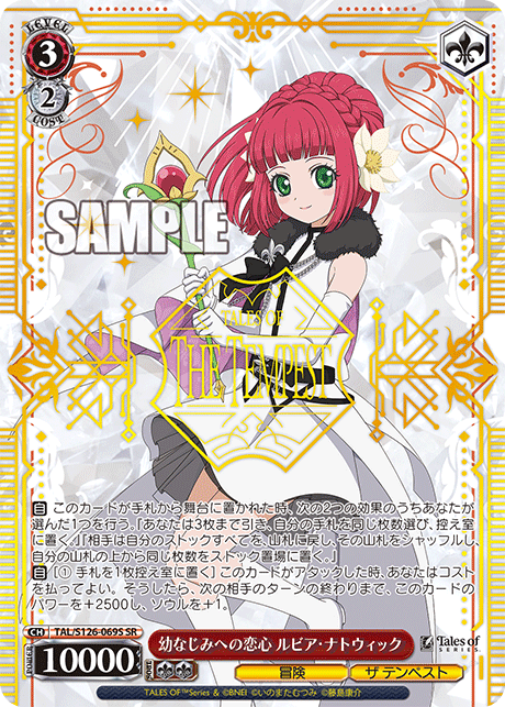 WS】テイルズオブヴェスペリア 8門ユーリ 構築 デッキレシピ : 豚小屋