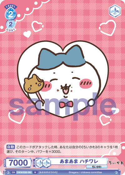 ヴァイスシュヴァルツブラウ ちいかわ Vol.2 r ノーマル まとめ ハチワレ ヴァイスシュヴァルツブラウ ちいかわ Vol.2 r ノーマル まとめ