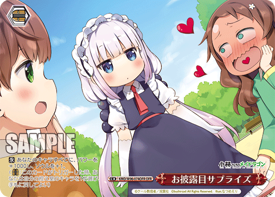 WS】メイドラゴン「いたずら好きな幼竜 カンナ」「見返り和装