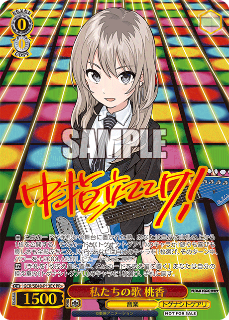 WS】5月・6月ショップ大会PR「私たちの歌 桃香」「ちっこくて