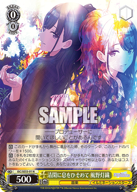 WS】シャニマスPB「深染め、いろみぐさ 櫻木真乃」「日々を紡ぐ