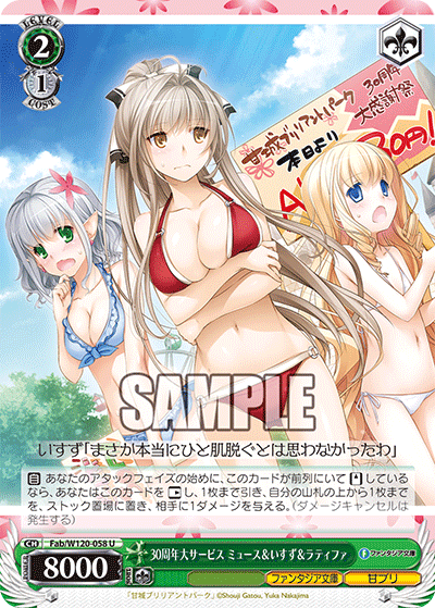 WS】富士見Vol2「甘城ブリリアントパークの再建 いすず」「着替え中のいすず」「メープルキッチン いすず」「ヨック村の錬金術師 サラサ」 : 豚小屋 ヴァイスシュヴァルツ -ブタゴヤWS-