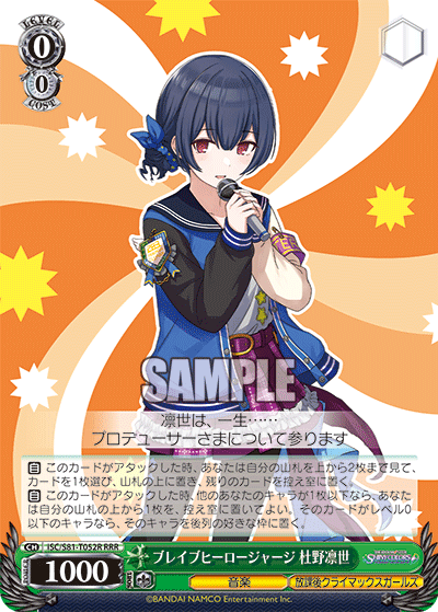 WS】シャニマス 8宝 放課後クライマックスガールズ単構築 : 豚