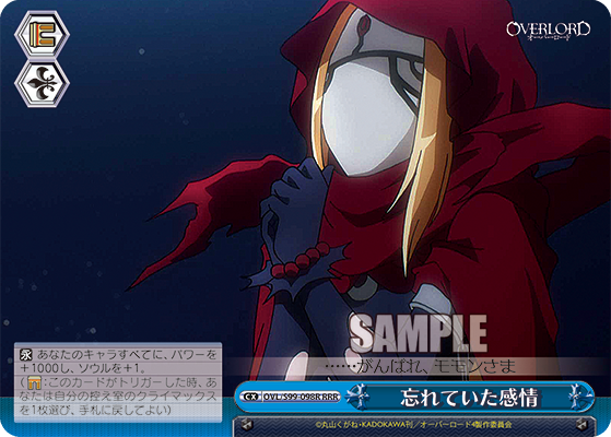 WS】オーバーロード Vol.2「小柄な魔法詠唱者 イビルアイ」 「名残惜しい別れ イビルアイ」 「苦しい戦い イビルアイ」 「やさしさの顔 ラナー」  : 豚小屋ヴァイスシュヴァルツ -ブタゴヤWS-
