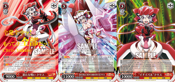 WS】シンフォギアXV「アマルガム クリス」「イチイバル」「聖詠