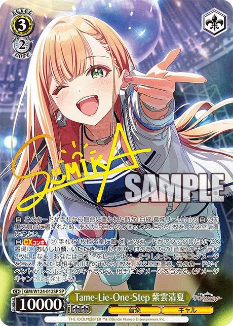 WS】ペルソナ優勝デッキレシピ(TCGショップ ”ディスク