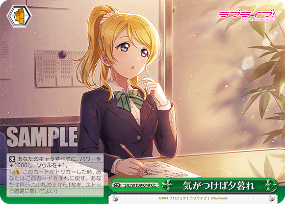 WS】ラブライブ スクフェス2「両腕いっぱい 平安名 すみれ
