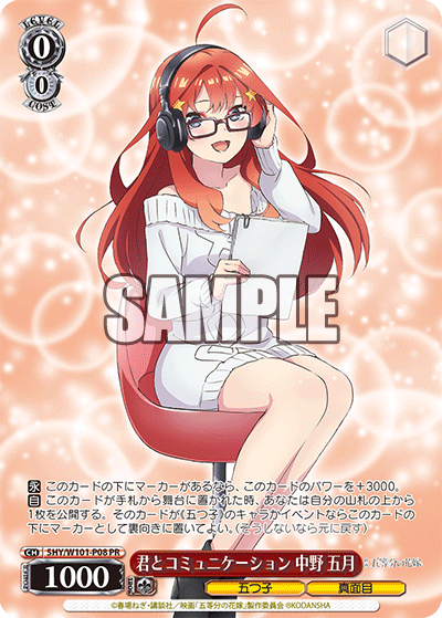 ヴァイスシュヴァルツ 五等分の花嫁 四葉以外 タイトル まとめ売り ヴァイスシュヴァルツ 五等分の花嫁 四葉以外 タイトル まとめ