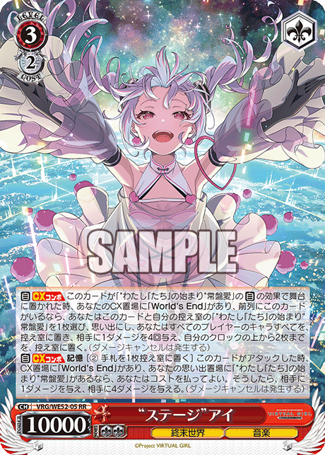 VIRTUAL GIRL　ヴァイスシュヴァルツ　SP　ステージ　アイ　バチャガ WS】VIRTUAL GIRL バチャガ「“ステージ”アイ」「“わたし『たち』の