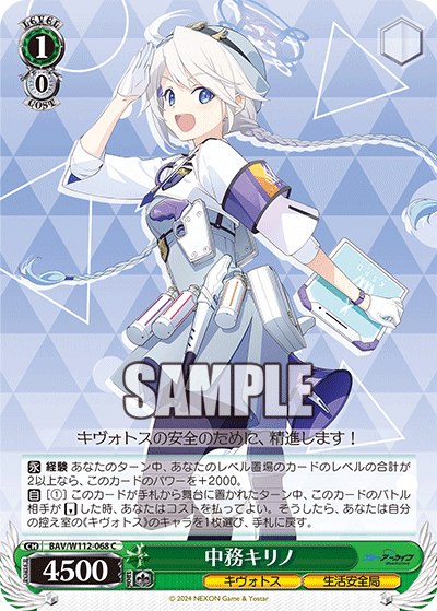WS】ブルアカ「狐坂ワカモ」「尾刃カンナ」「中務キリノ」「合歓
