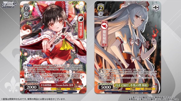 WS】東方Project 「永遠に紅い幼き月 レミリア」「快晴の巫女 霊夢
