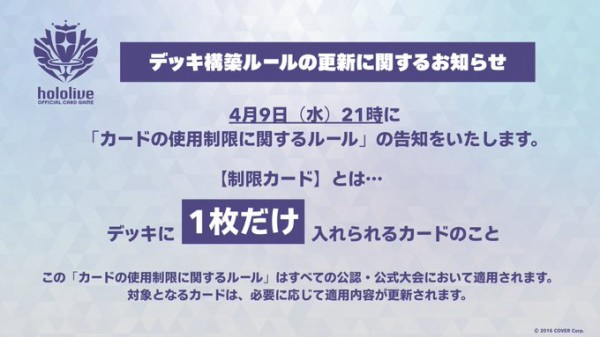 悲報】ホロライブカードゲーム突然の使用制限予告【天音かなた 悲報】ホロライブカードゲーム突然の使用制限予告【天音かなた