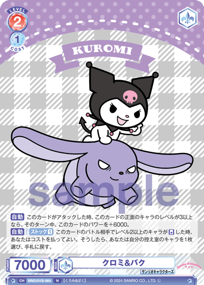 WSB】サンリオキャラクターズ「扉チャンス」構築 : 豚小屋 WSB】サンリオキャラクターズ「扉チャンス」構築 : 豚小屋