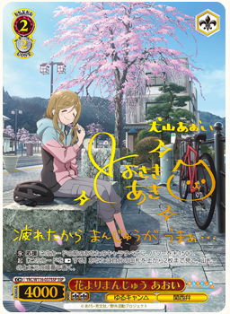 WS】『ゆるキャン△ SEASON3』追加SSP5種含む10種を全て公開