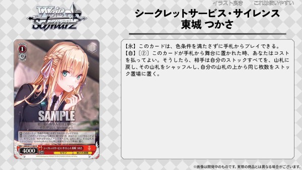 WS】「ヘブンバーンズレッド Vol.2」RR3種を含む9枚公開 : 豚