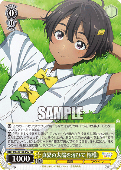 ヴァイス　力を緩めて　なのは　PR+ WS】7月8月ショップ大会PR「White Night! White Wish! 藤田こと
