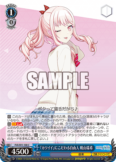 PSA10 屋上のフレンドシップ 暁山瑞希 SSP サイン 佐藤日向 最