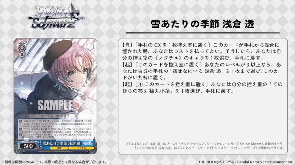 ヴァイス WS 雪あたりの季節 浅倉透 SP サイン シャニマス ヴァイス 雪あたりの季節 浅倉 透 SP シャニマス シャイニー