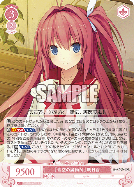 ブシロードカード祭 蒼の彼方のフォーリズム 蒼の彼方のフォーリズム 10th Anniversary Box（タペストリー付