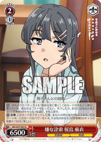 SHIBUYA SCRAMBLE FIGURE、アニメ『青春ブタ野郎』シリーズより