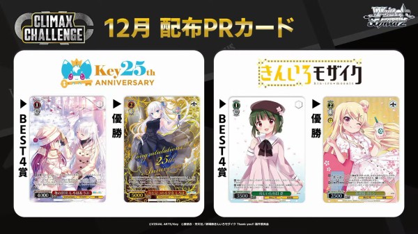 Happy Birthday 狂三　ヴァイスシュヴァルツカード　CXチャレンジ ヴァイスシュヴァルツ Happy Birthday 狂三 - メルカリ