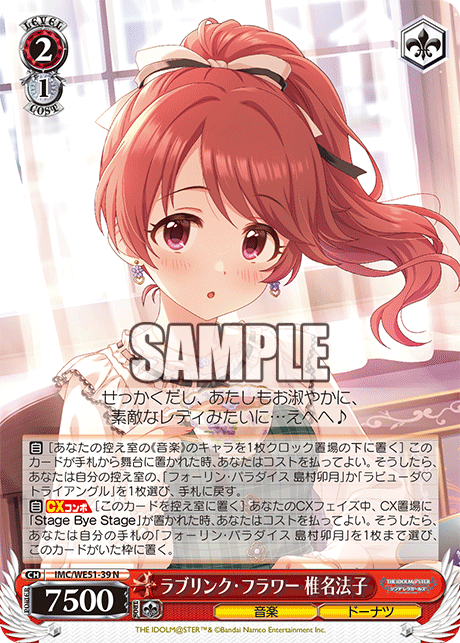 ヴァイスシュヴァルツ デレマス ラビューダ♡トライアングル SP ヴァイスシュヴァルツ デレマス ラビューダ♡トライアングル SP WS
